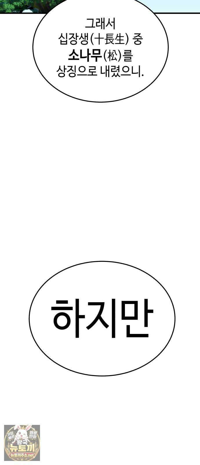 조선야차 4화: 추적의 달인 20