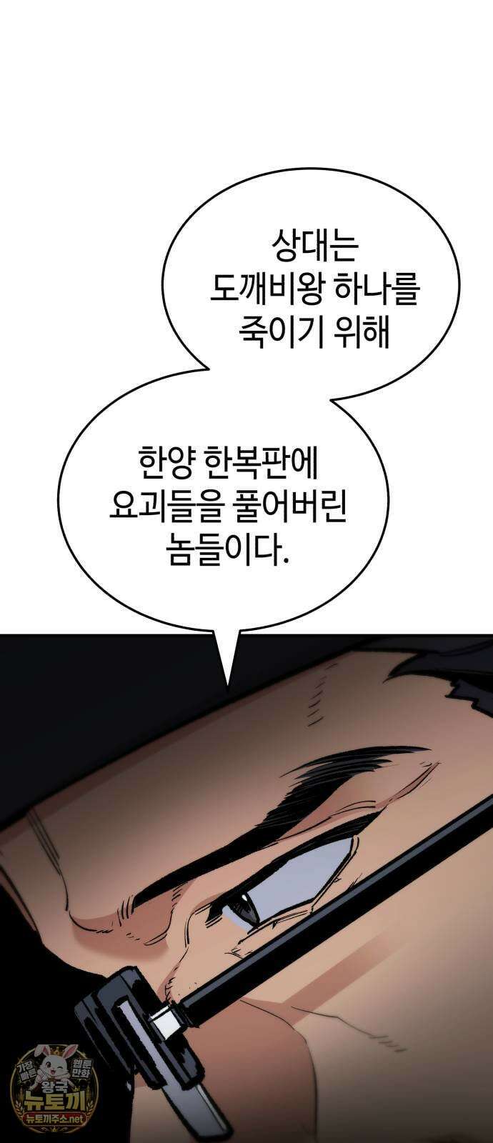 조선야차 4화: 추적의 달인 21