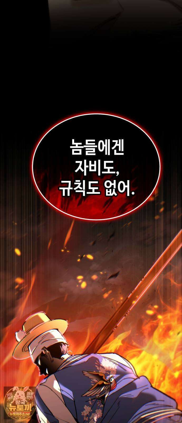 조선야차 4화: 추적의 달인 22