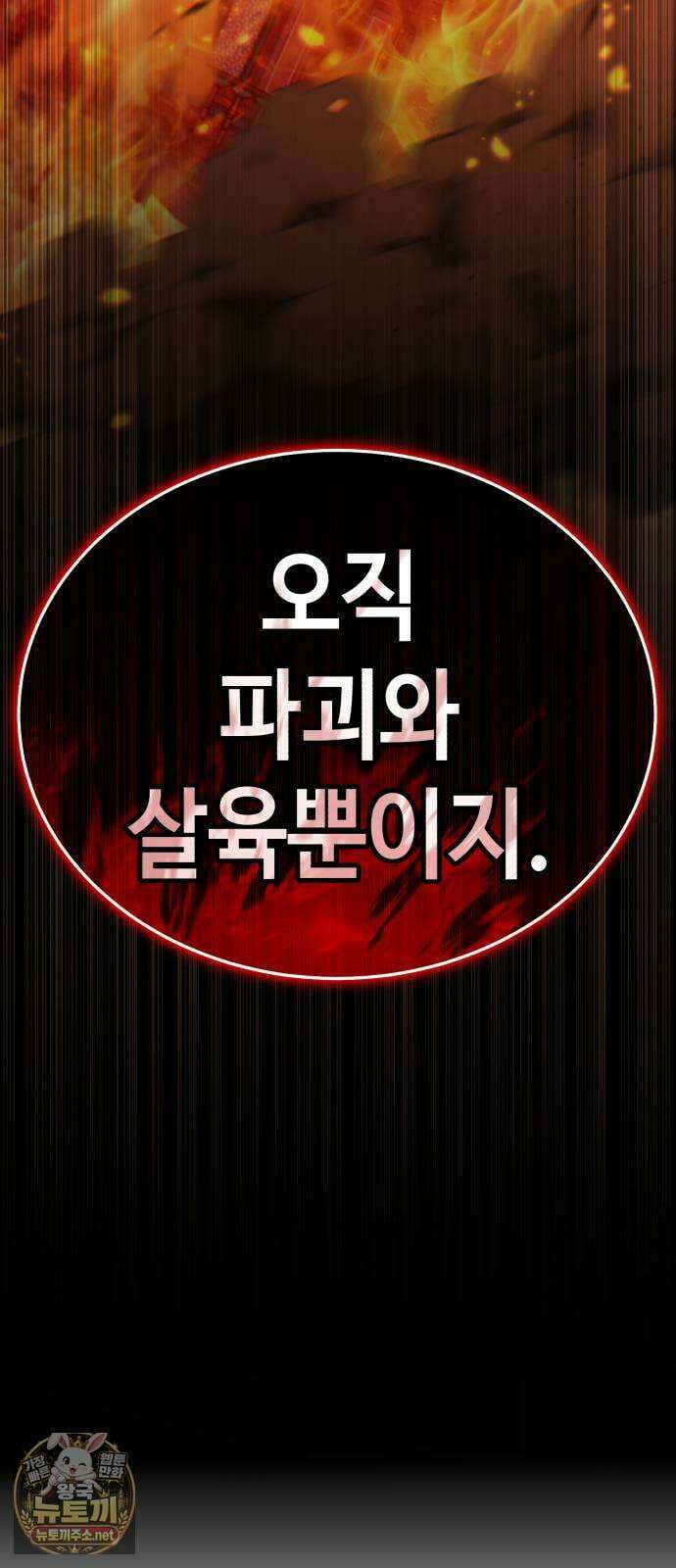 조선야차 4화: 추적의 달인 24