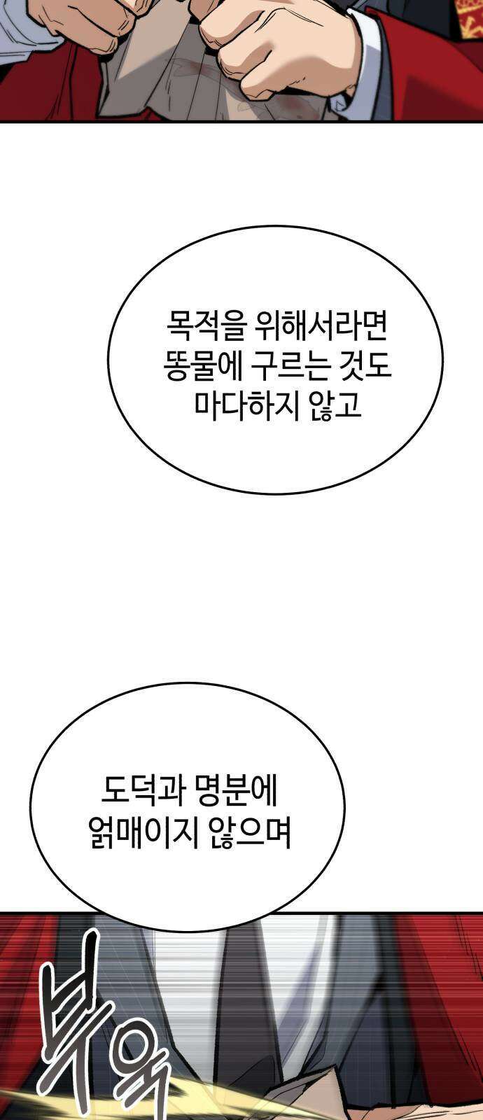 조선야차 4화: 추적의 달인 26