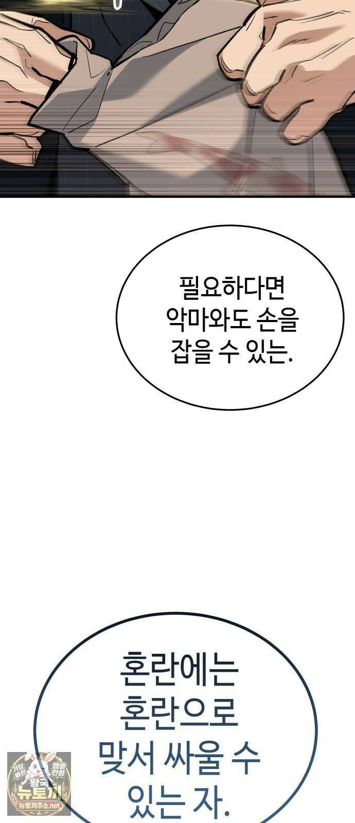 조선야차 4화: 추적의 달인 27