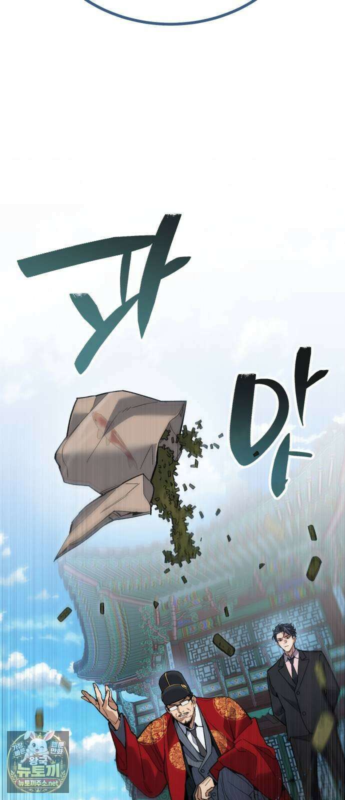 조선야차 4화: 추적의 달인 28