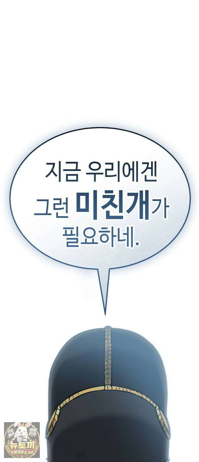 조선야차 4화: 추적의 달인 30