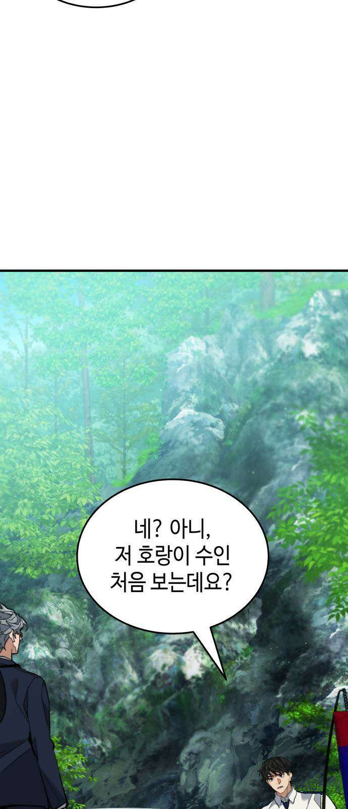 조선야차 4화: 추적의 달인 42