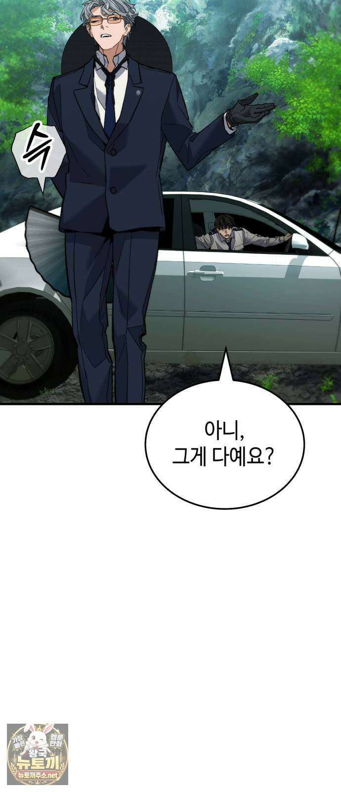 조선야차 4화: 추적의 달인 44