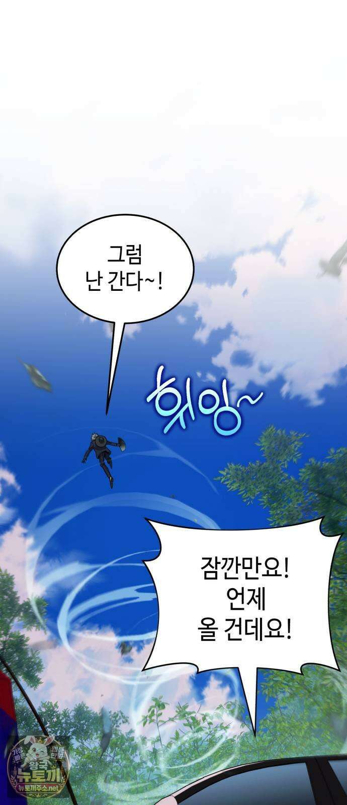 조선야차 4화: 추적의 달인 46