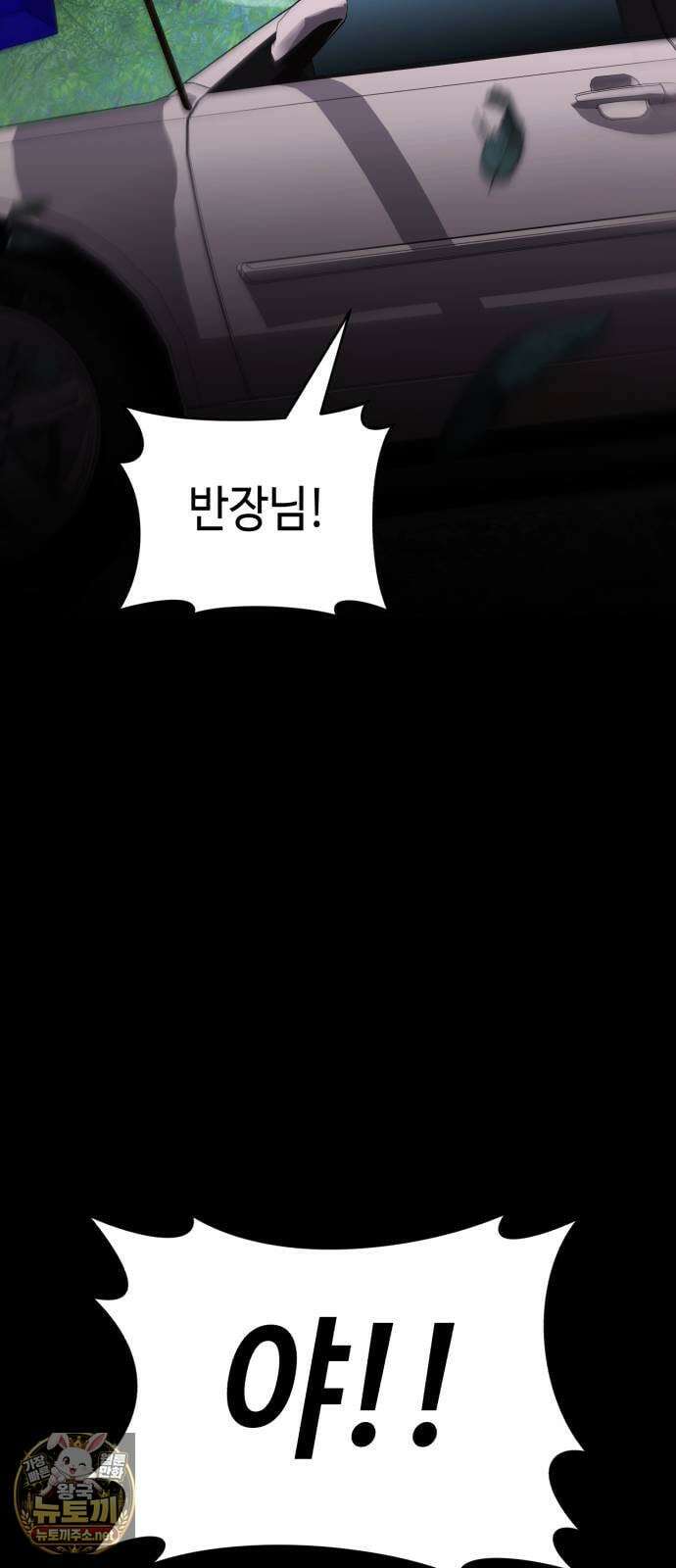 조선야차 4화: 추적의 달인 47