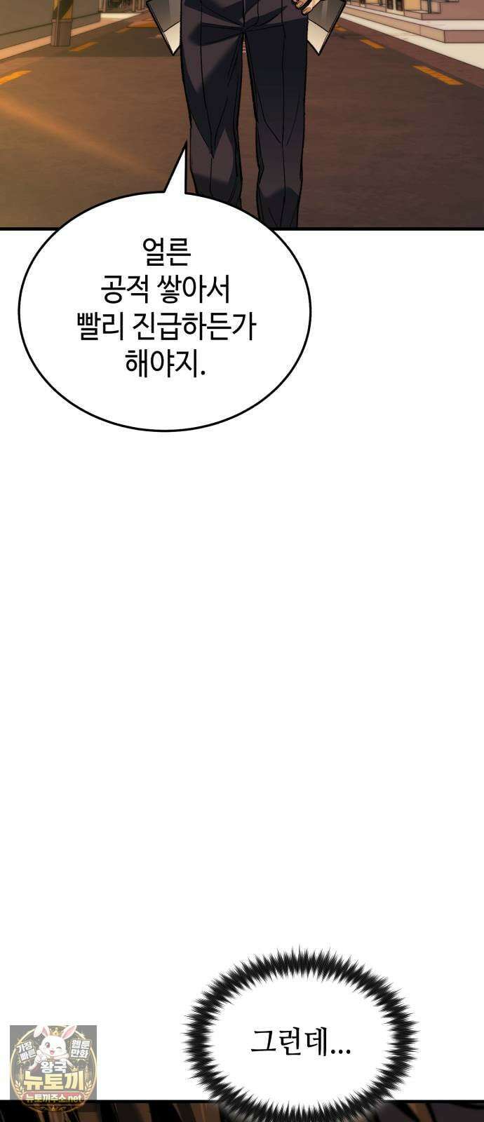 조선야차 4화: 추적의 달인 49