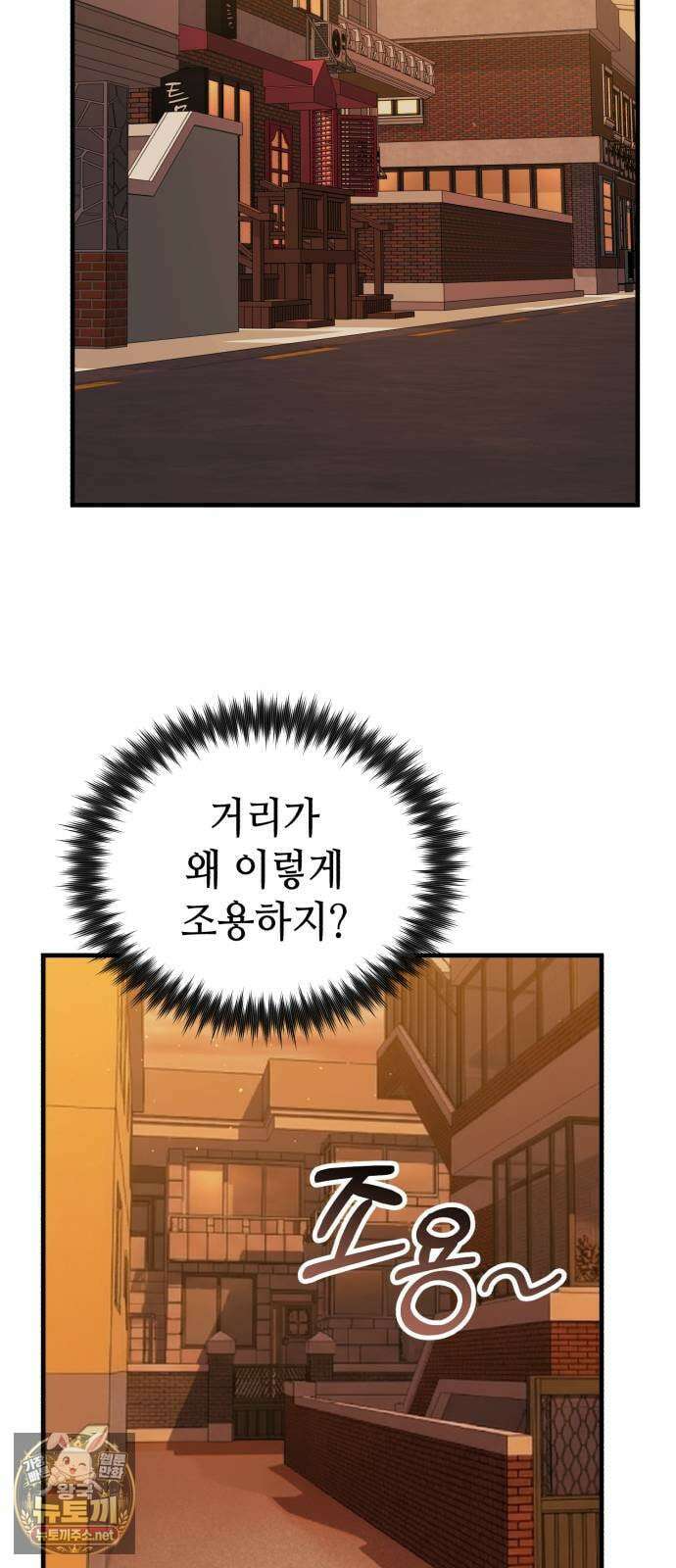 조선야차 4화: 추적의 달인 51