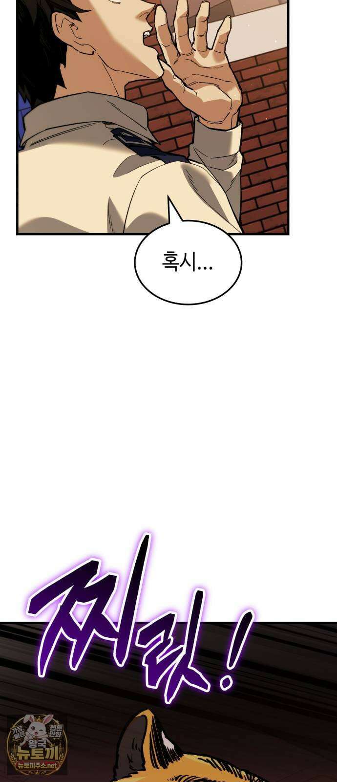 조선야차 4화: 추적의 달인 54