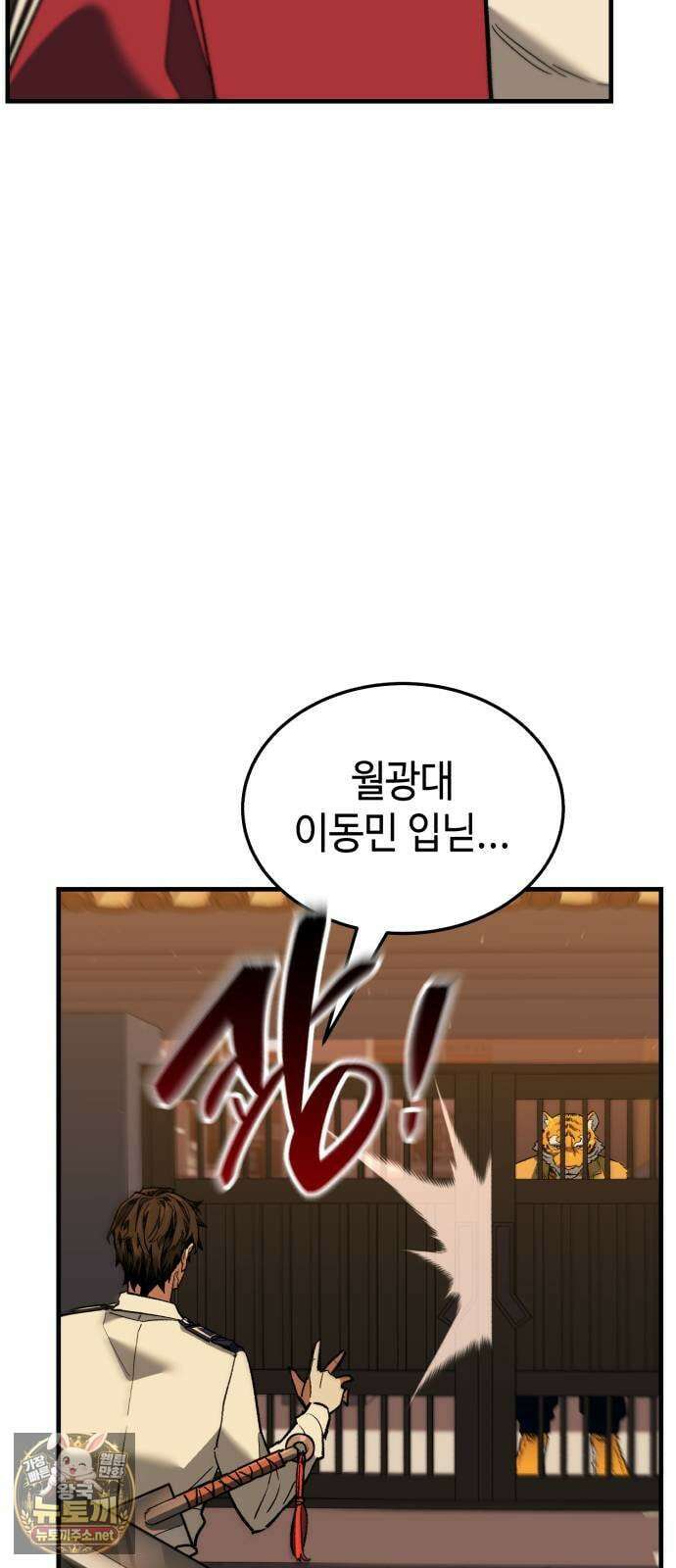조선야차 4화: 추적의 달인 59