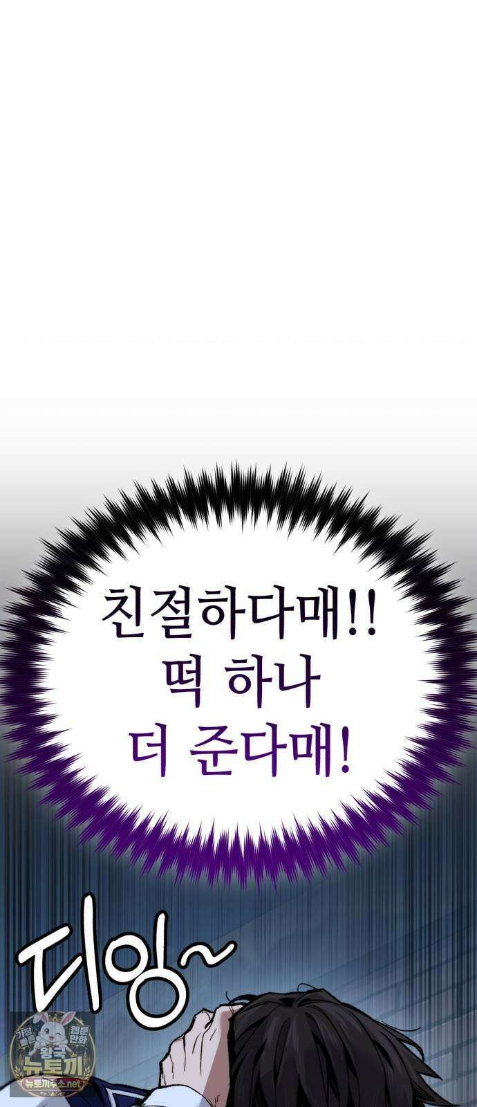조선야차 4화: 추적의 달인 61