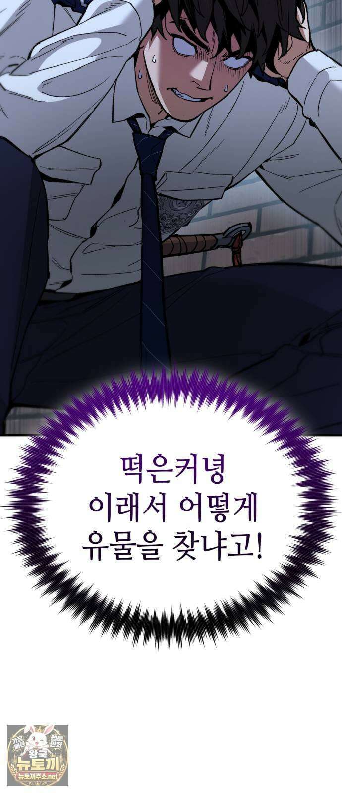 조선야차 4화: 추적의 달인 62
