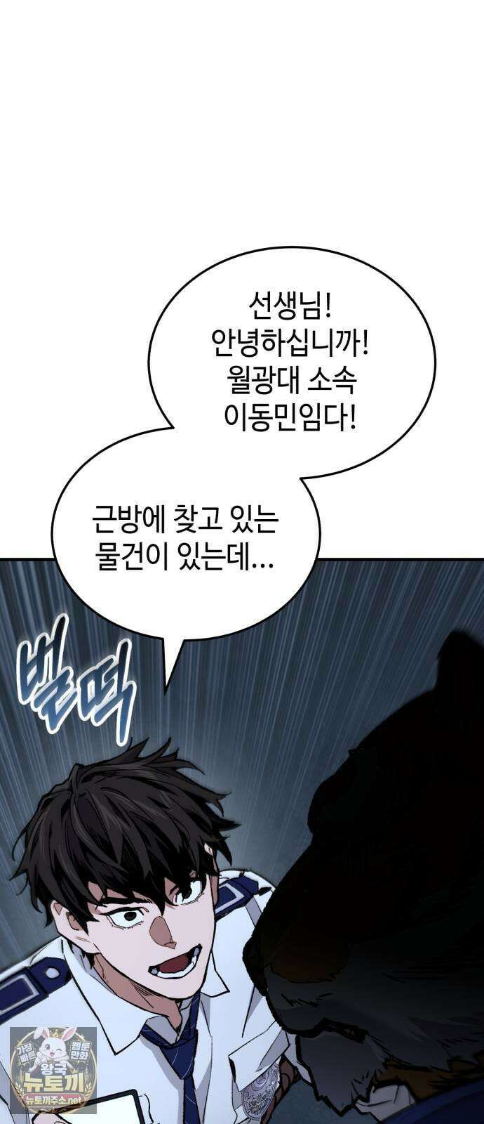 조선야차 4화: 추적의 달인 64