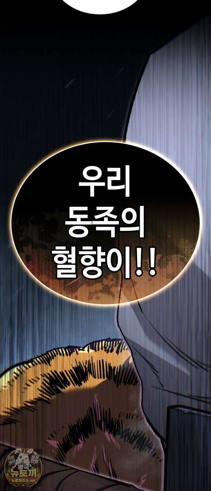 조선야차 4화: 추적의 달인 73