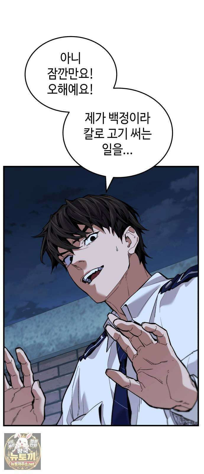 조선야차 4화: 추적의 달인 75