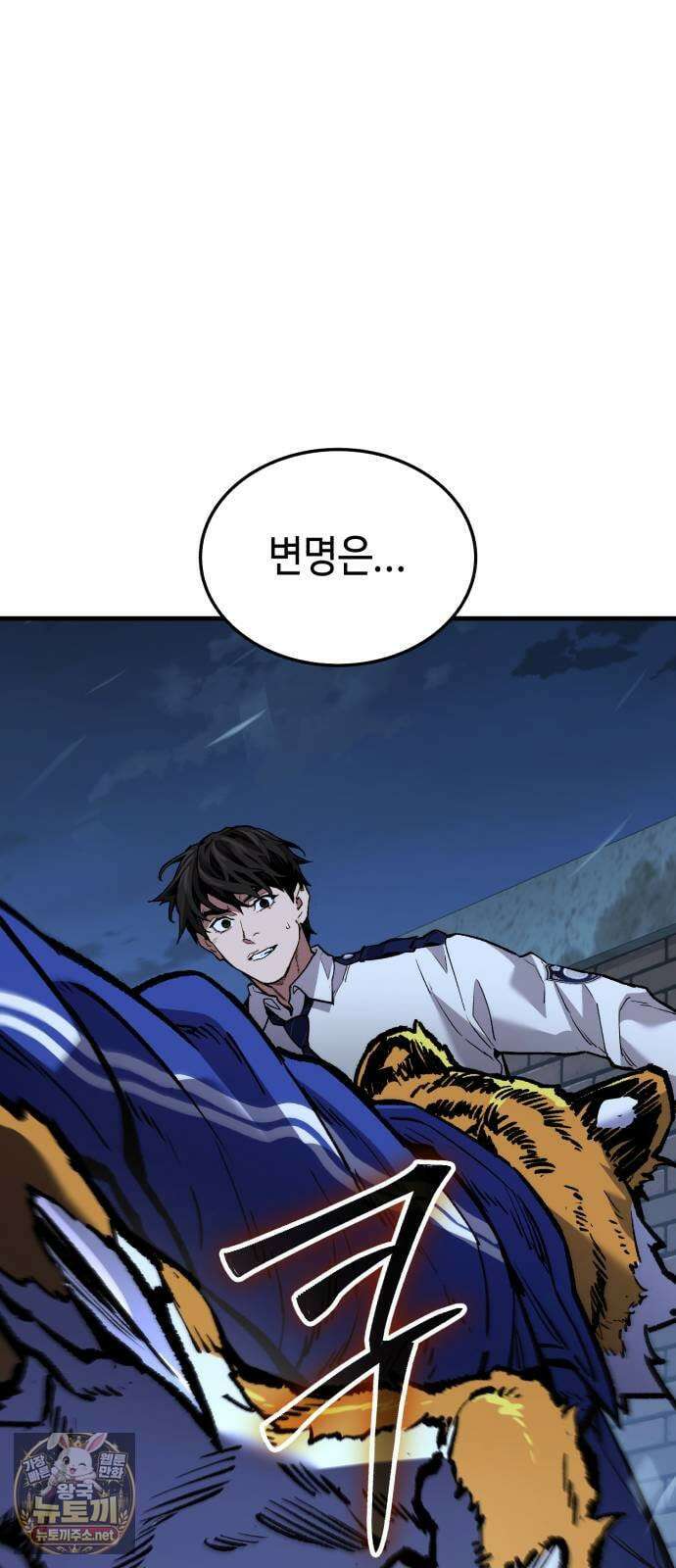 조선야차 4화: 추적의 달인 76
