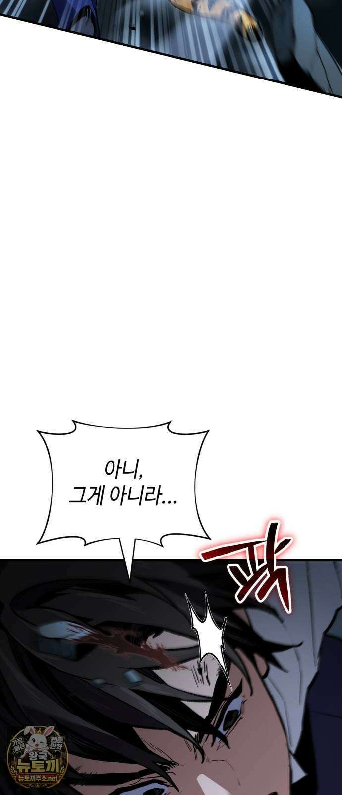 조선야차 4화: 추적의 달인 79