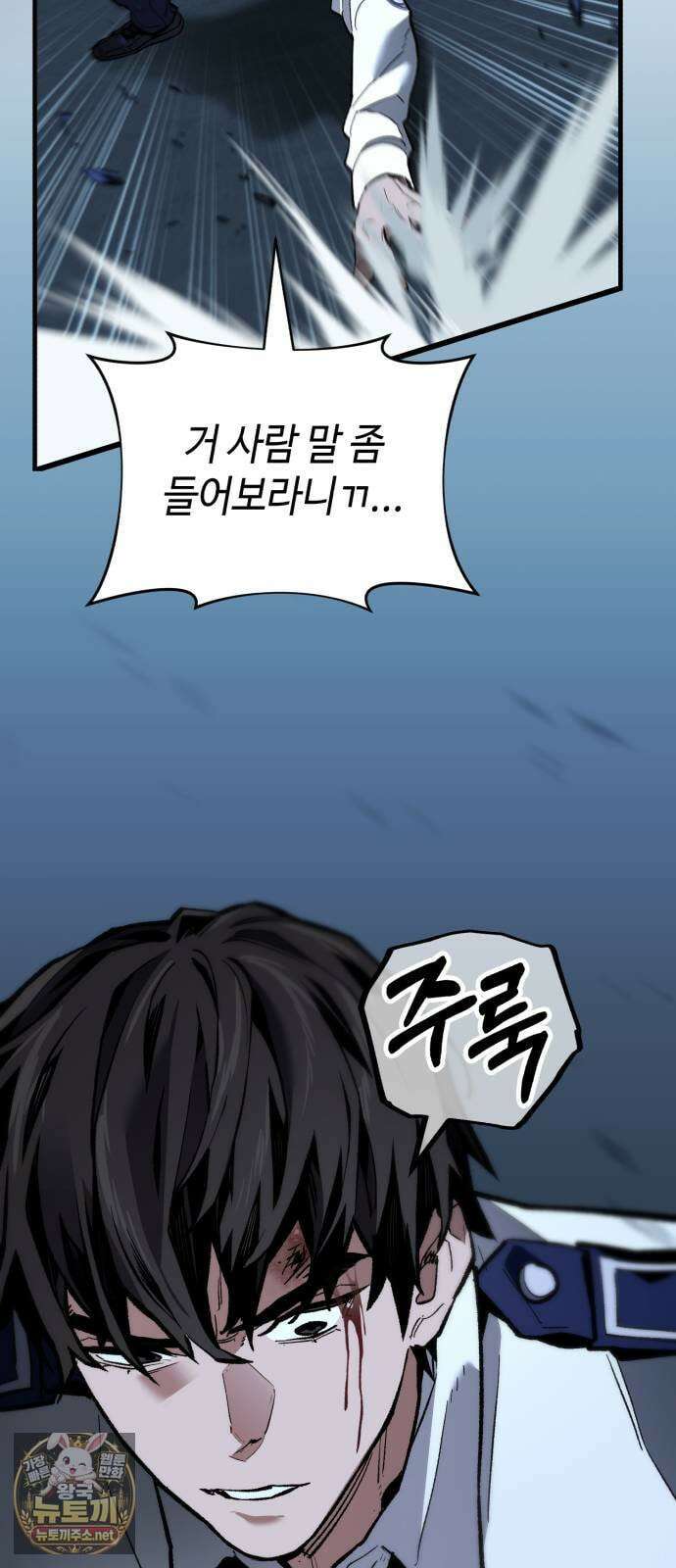 조선야차 4화: 추적의 달인 81