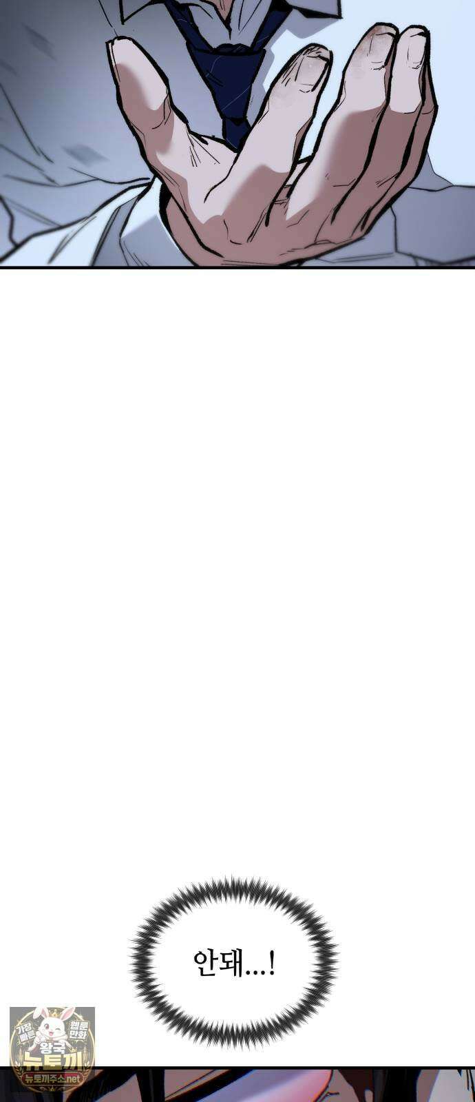 조선야차 4화: 추적의 달인 82
