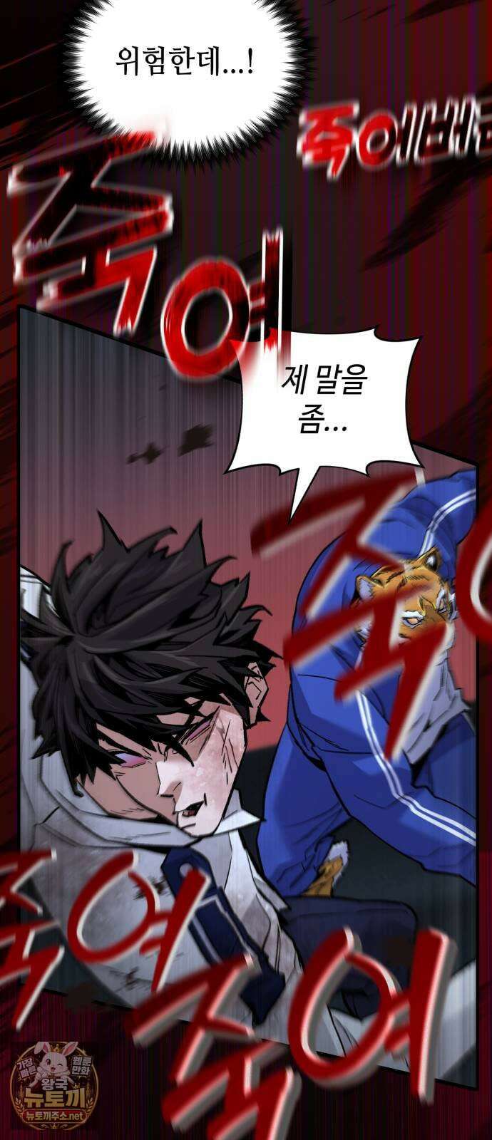 조선야차 4화: 추적의 달인 85