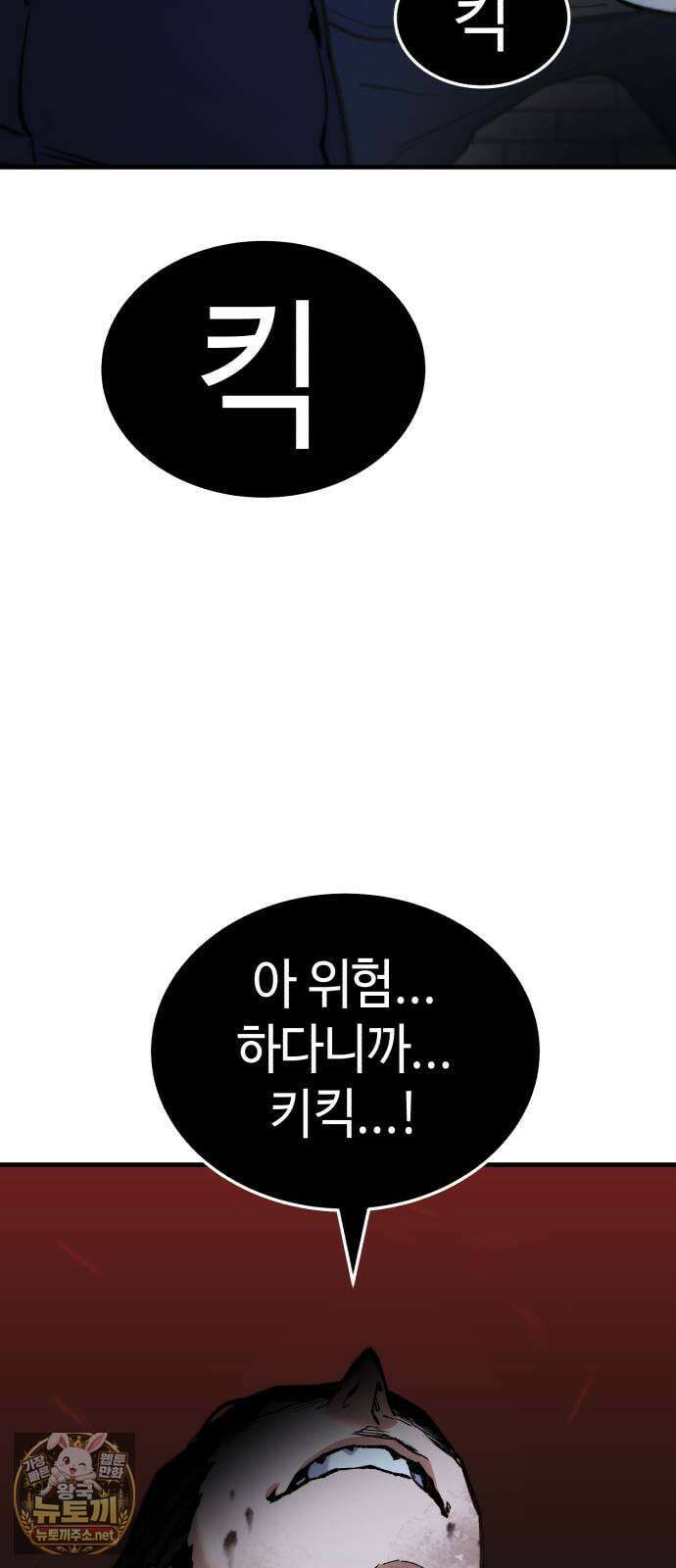 조선야차 4화: 추적의 달인 90