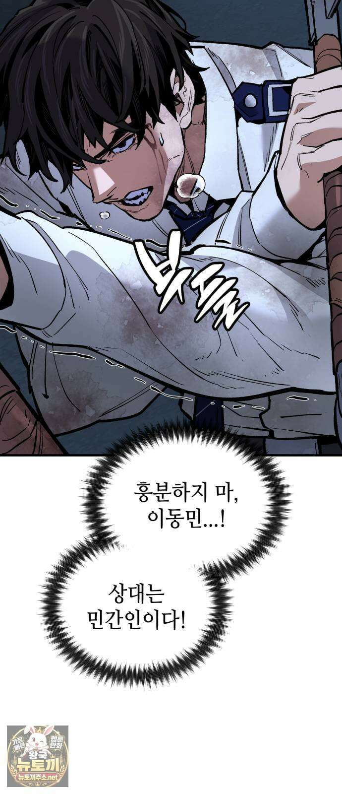 조선야차 4화: 추적의 달인 100