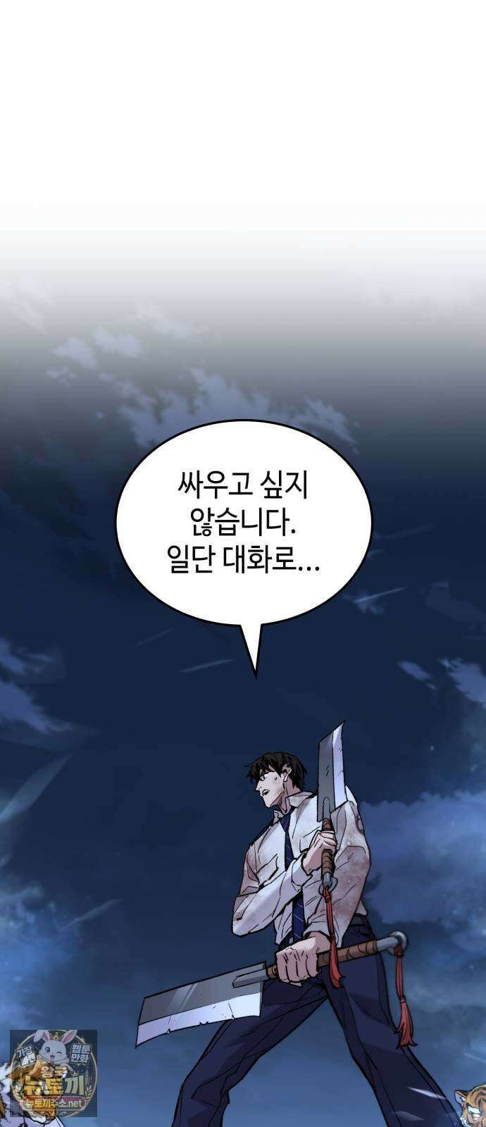 조선야차 4화: 추적의 달인 101