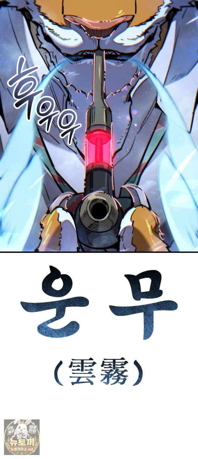 조선야차 4화: 추적의 달인 103