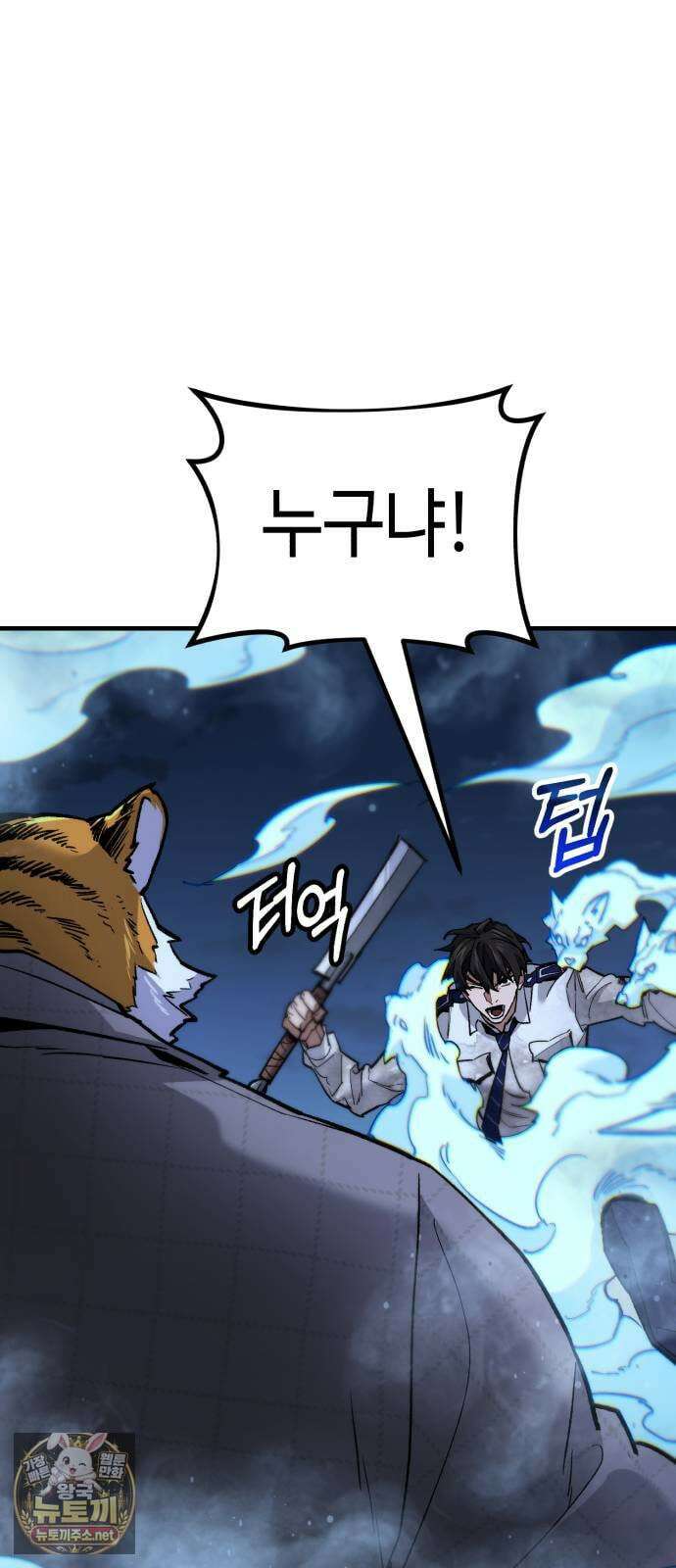 조선야차 4화: 추적의 달인 115