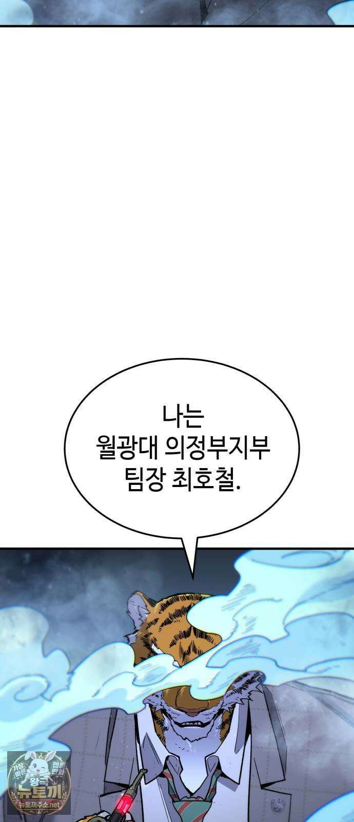 조선야차 4화: 추적의 달인 116
