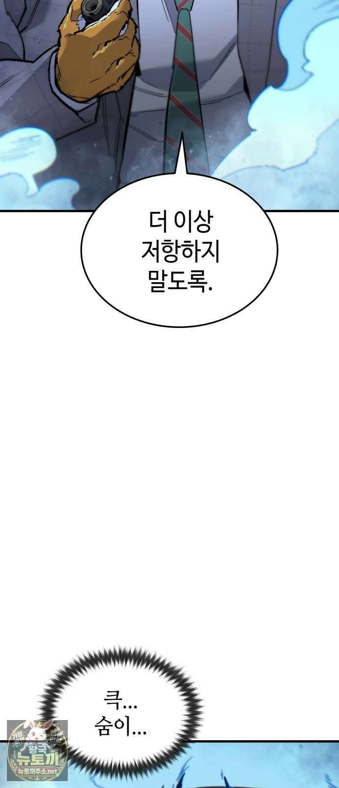 조선야차 4화: 추적의 달인 117