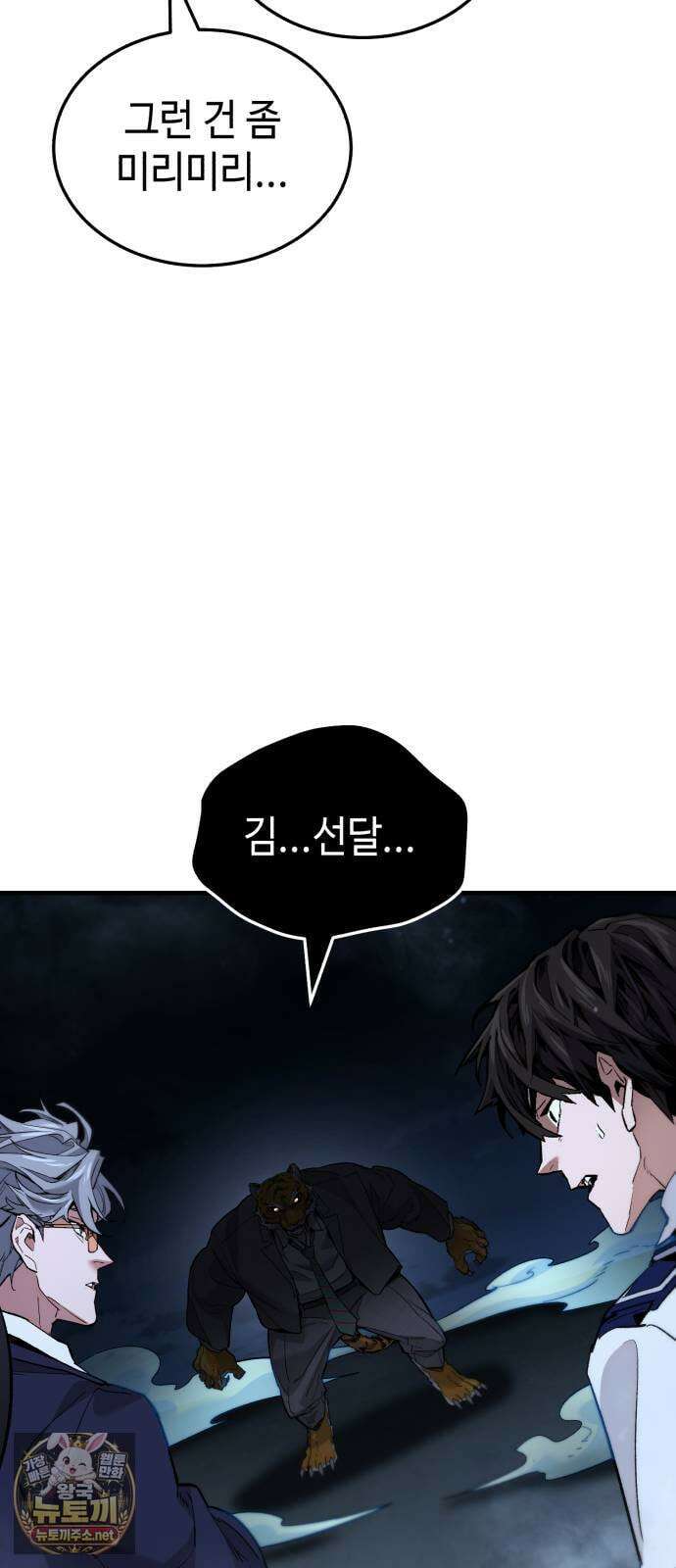 조선야차 4화: 추적의 달인 125