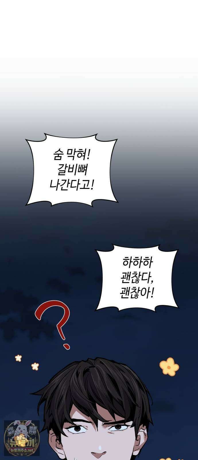 조선야차 4화: 추적의 달인 134