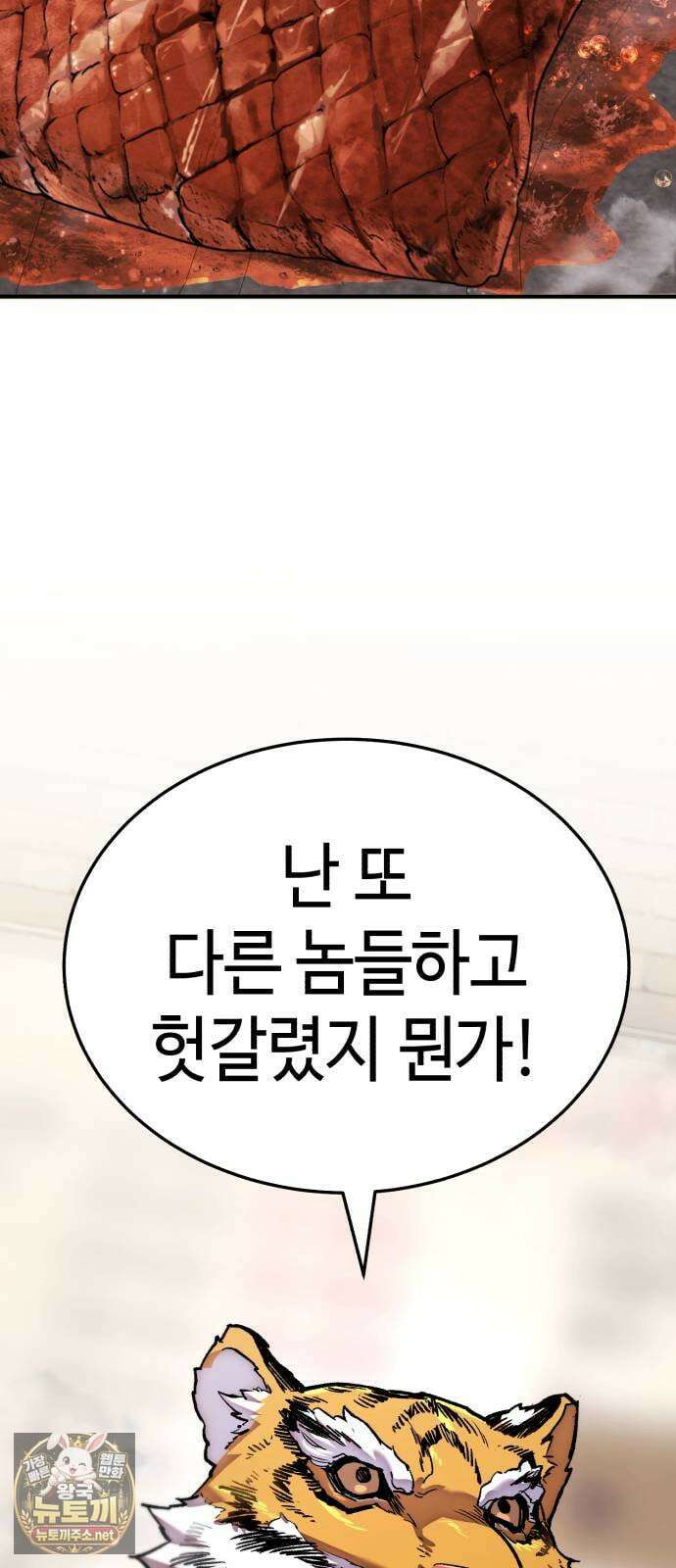 조선야차 4화: 추적의 달인 138