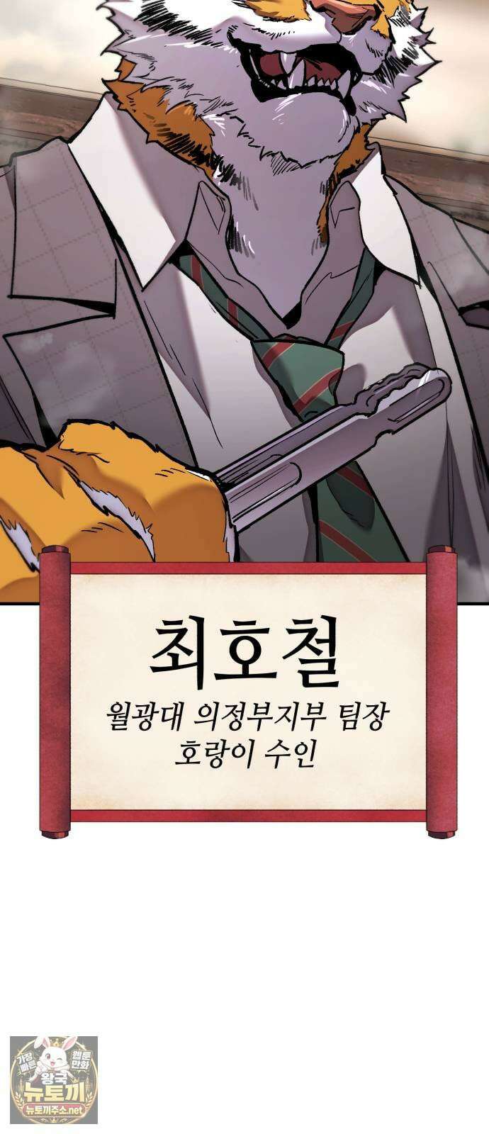 조선야차 4화: 추적의 달인 139