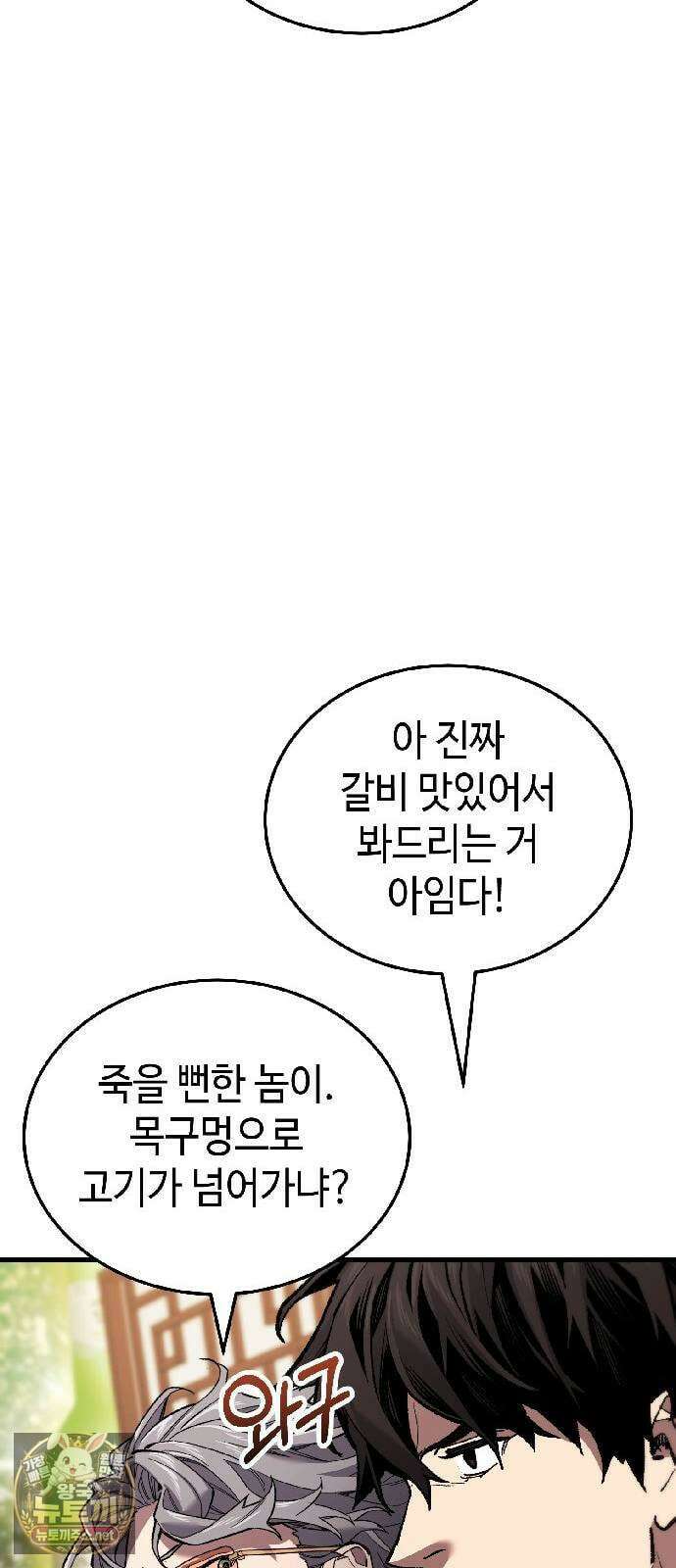 조선야차 4화: 추적의 달인 141