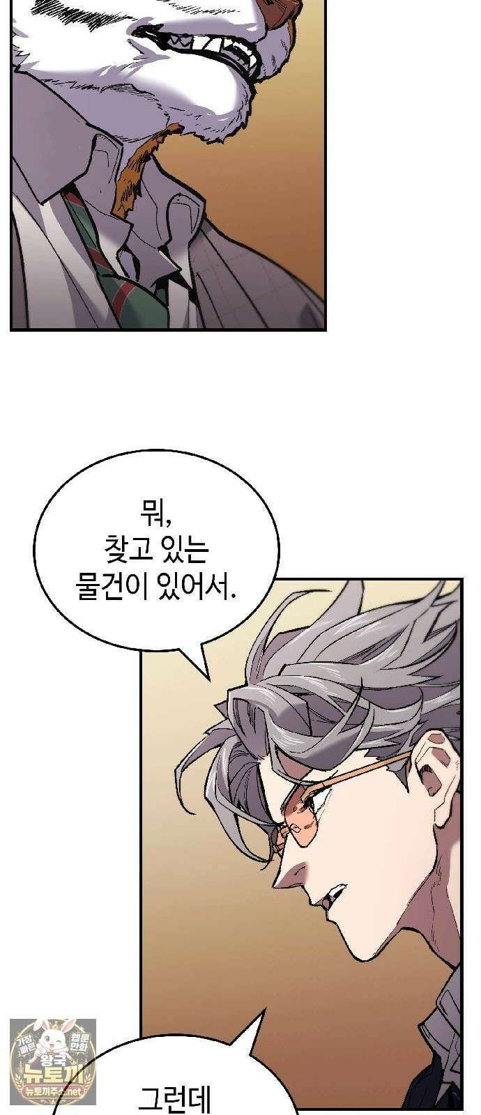 조선야차 4화: 추적의 달인 143