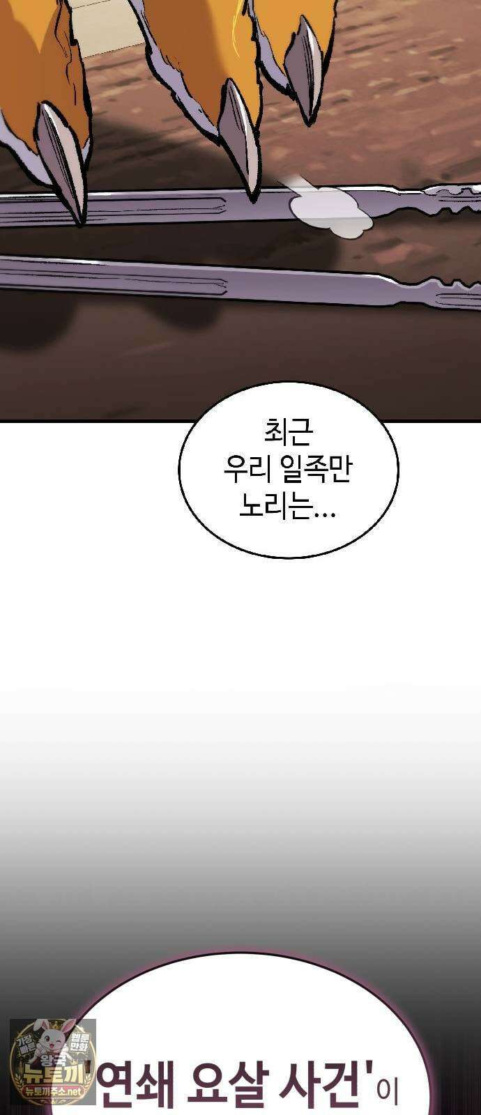 조선야차 4화: 추적의 달인 145