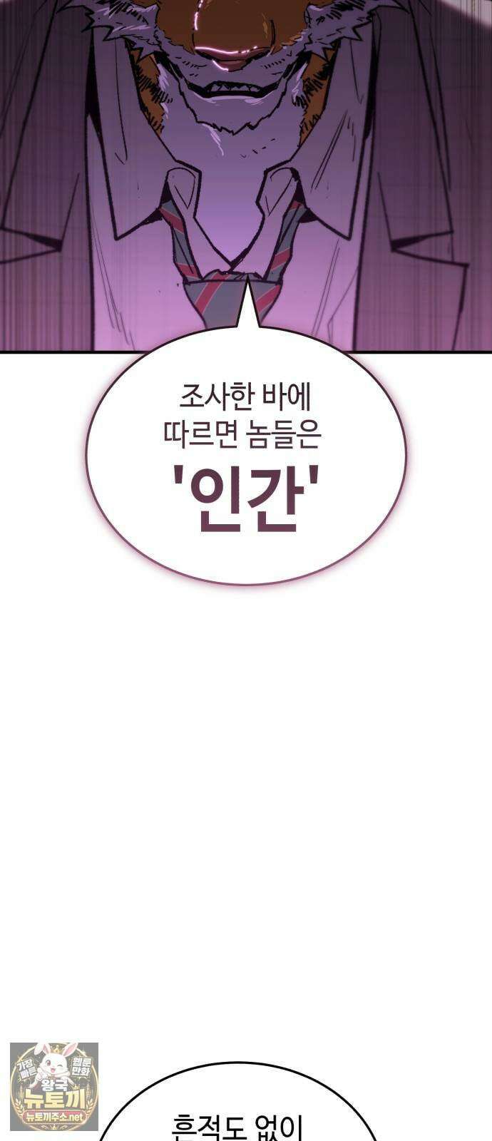 조선야차 4화: 추적의 달인 147