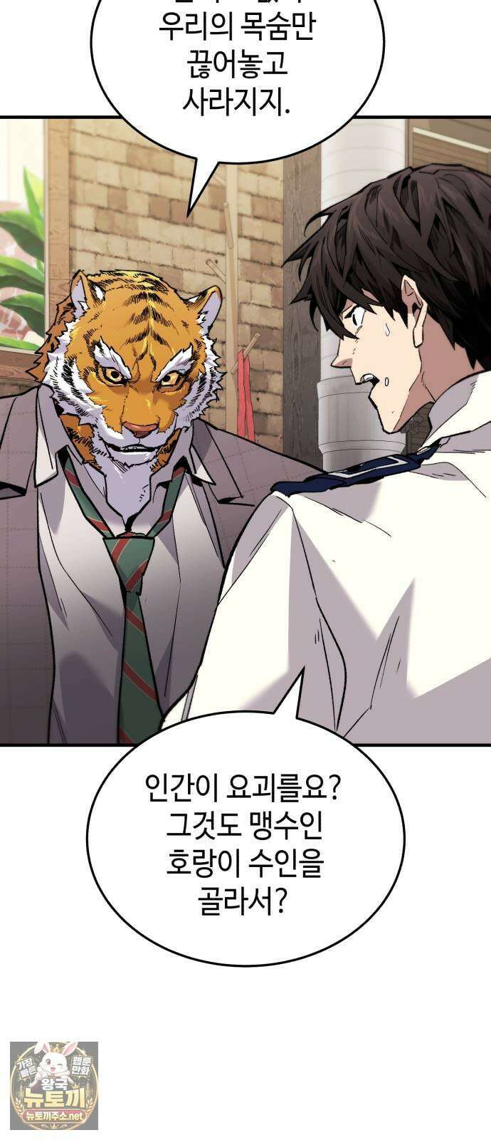 조선야차 4화: 추적의 달인 148