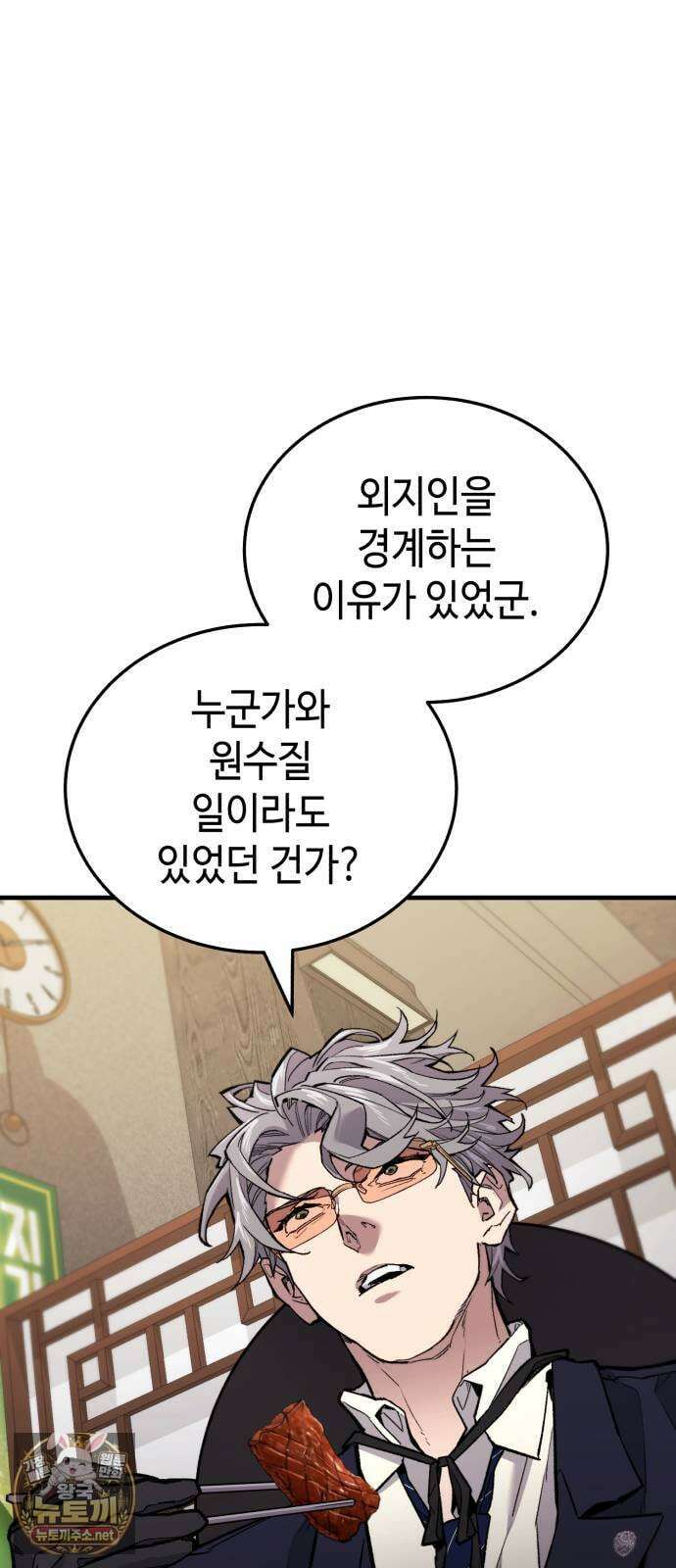 조선야차 4화: 추적의 달인 149