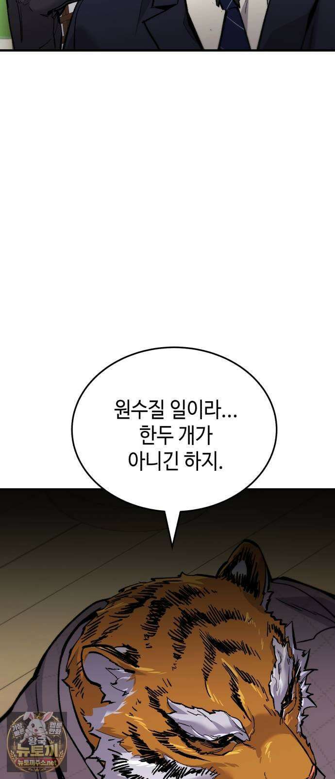 조선야차 4화: 추적의 달인 150