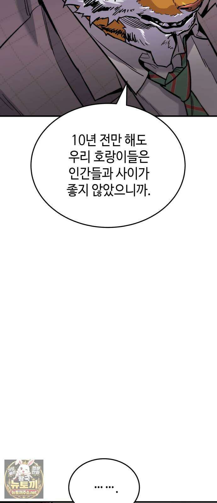 조선야차 4화: 추적의 달인 151