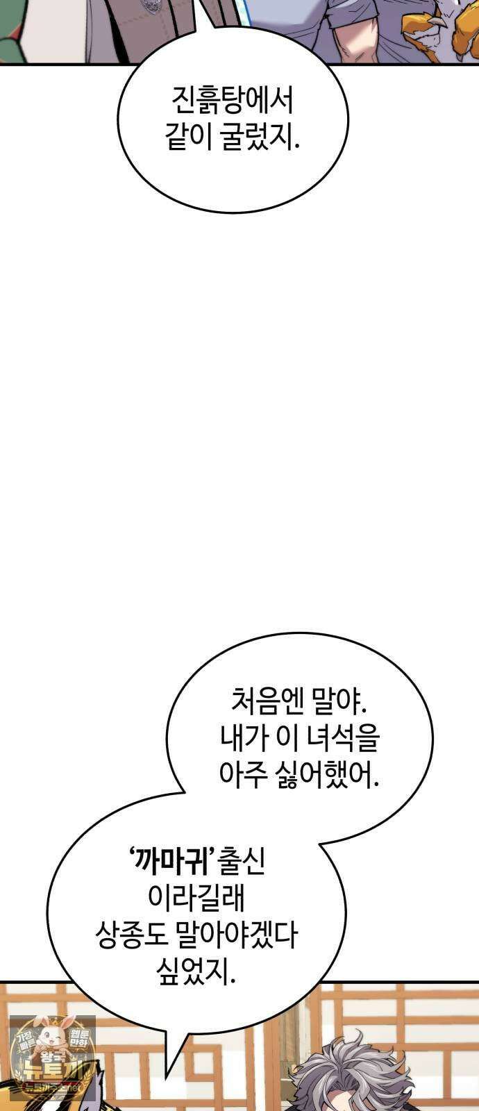 조선야차 4화: 추적의 달인 155