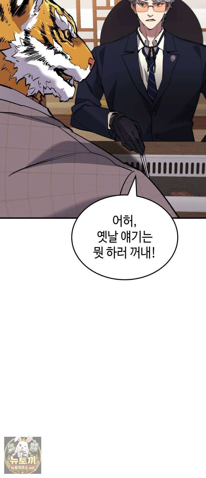 조선야차 4화: 추적의 달인 156