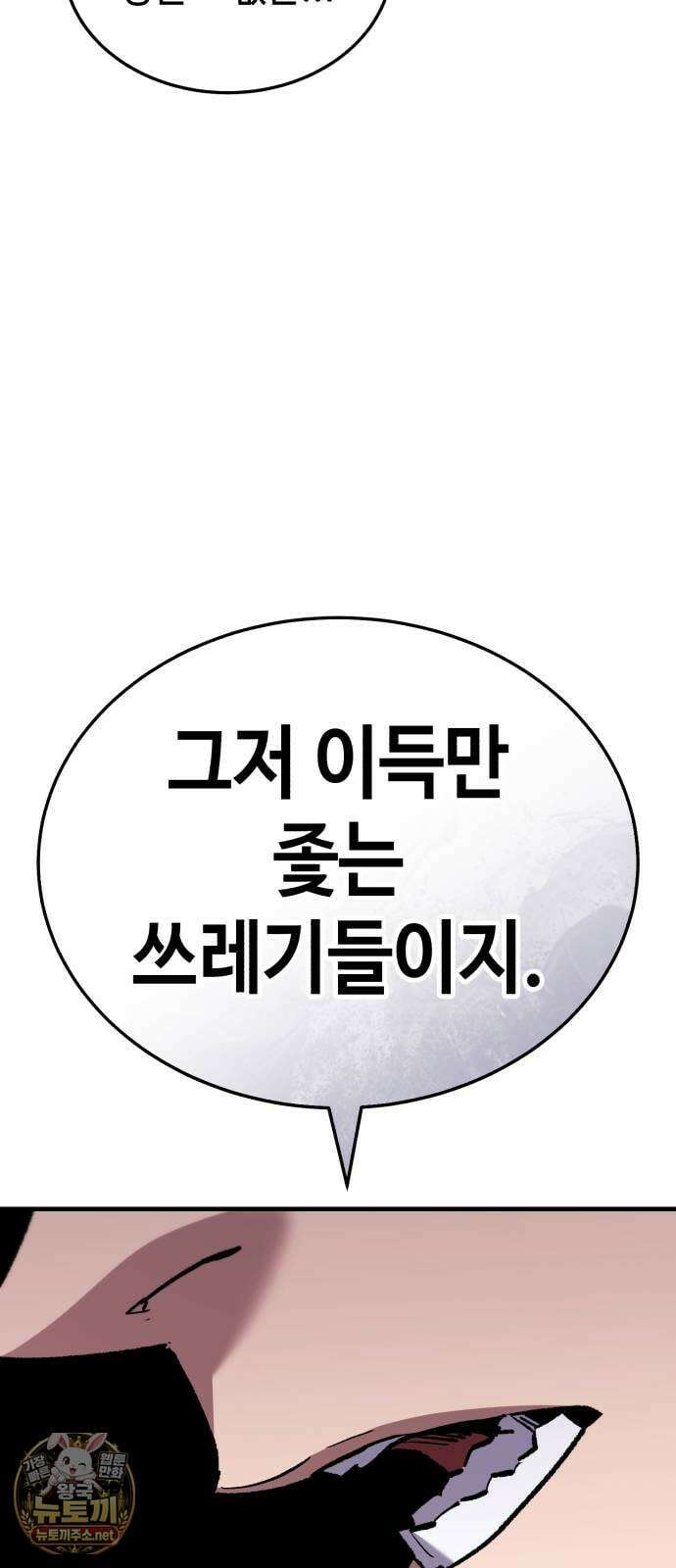 조선야차 4화: 추적의 달인 159