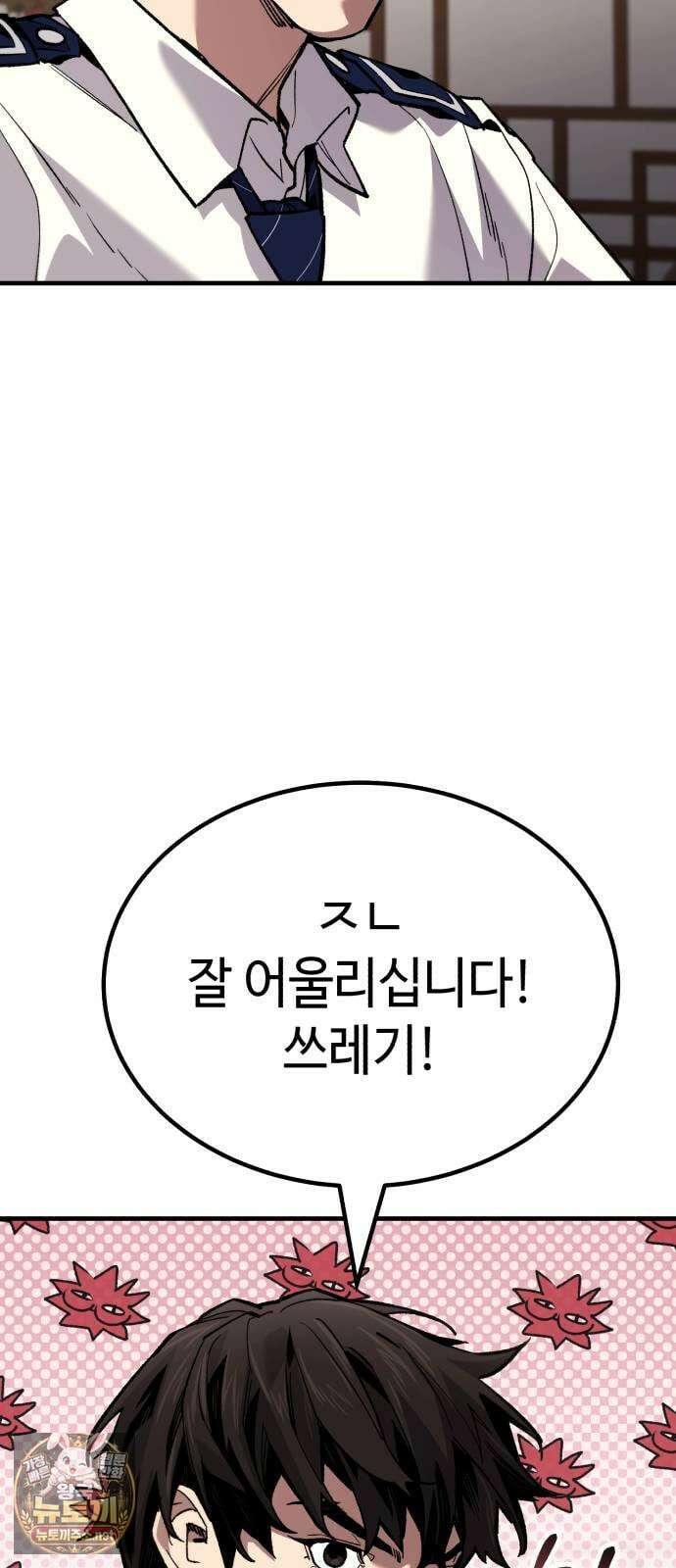 조선야차 4화: 추적의 달인 161