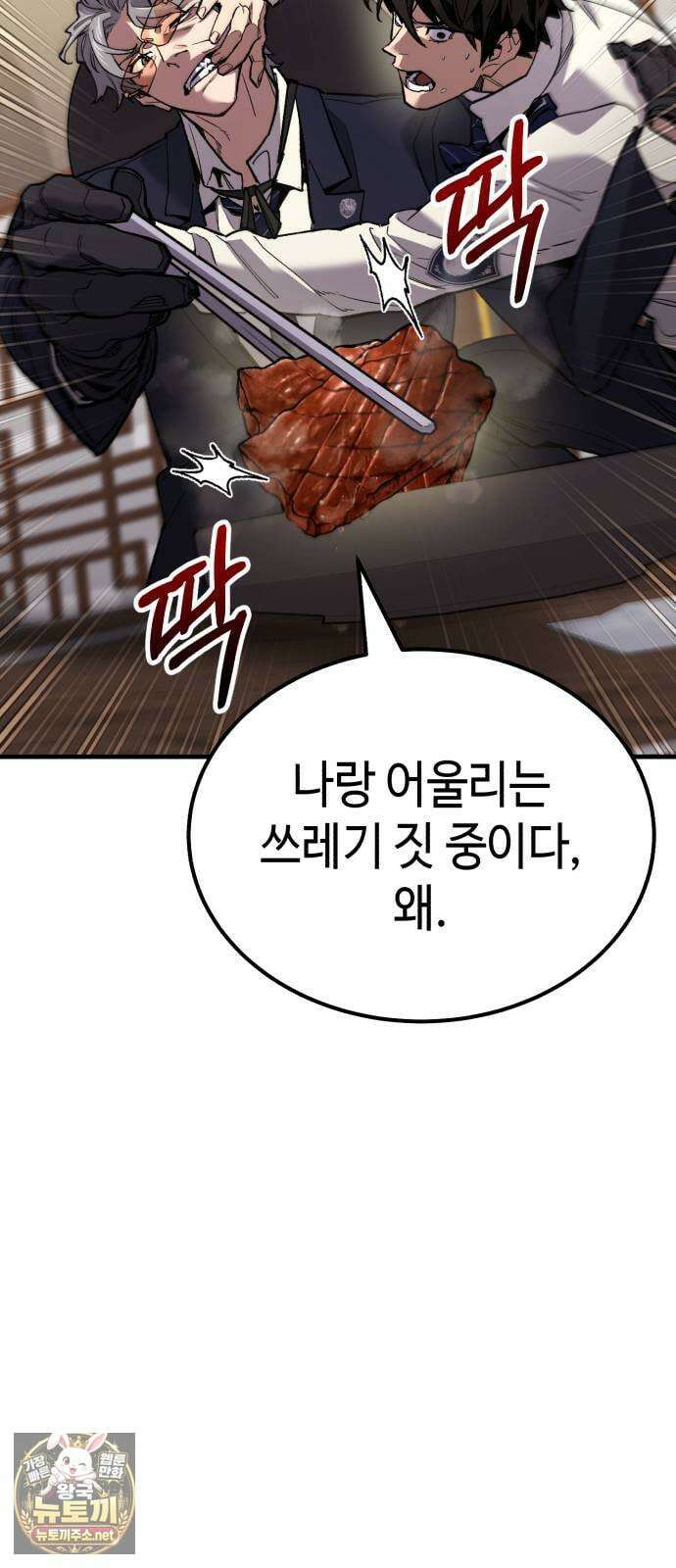 조선야차 4화: 추적의 달인 163